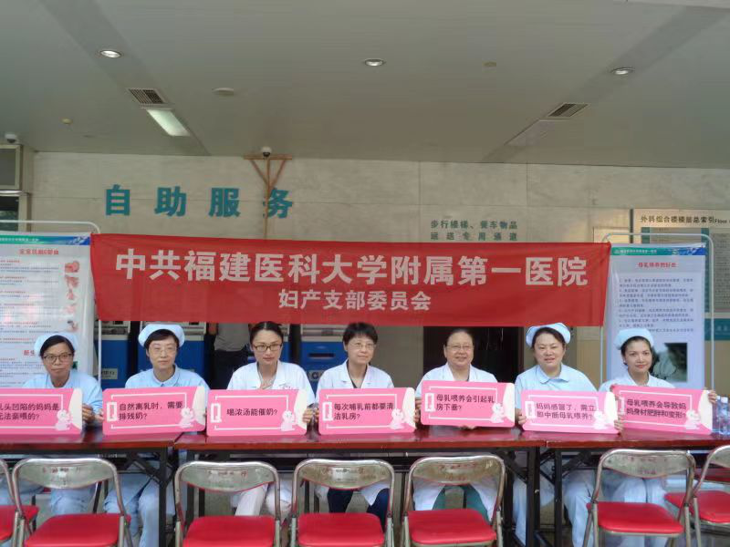 我院婦產科開展第28個世界“母乳喂養周”主題宣教活動