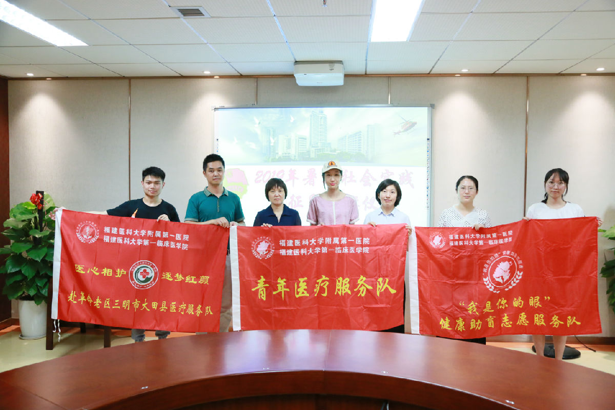 院團委聯合第一臨床醫學院開展暑期“三下鄉”社會實踐活動 院團委聯合第一臨床醫學院開展暑期“三下鄉”社會實踐活動