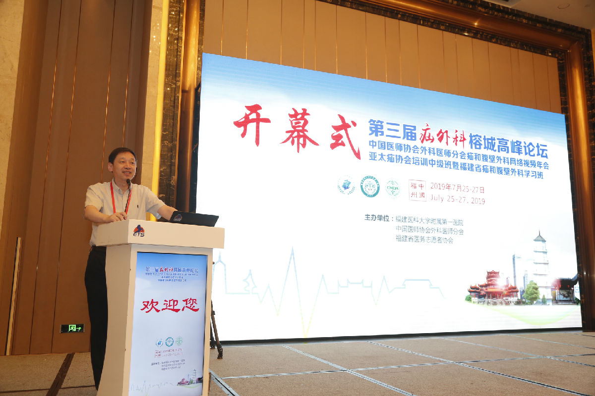 我院肝膽胰疝外科主辦、聯(lián)合承辦國家級疝外科視頻年會暨亞太疝協(xié)會培訓(xùn)班、福建省疝外科學(xué)習(xí)班