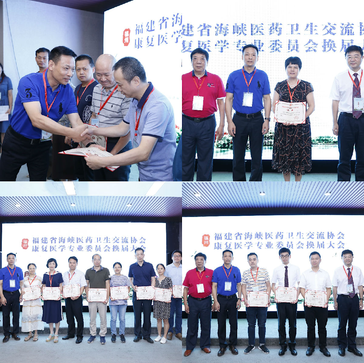 我院聯合舉辦第三屆海西康復系列論壇暨海峽醫藥衛生交流協會康復醫學專業委員會換屆大會 我院聯合舉辦第三屆海西康復系列論壇暨海峽醫藥衛生交流協會康復醫學專業委員會換屆大會
