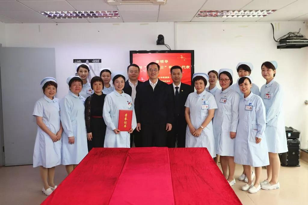 福建省總工會領導蒞臨我院為“最美護士”頒獎