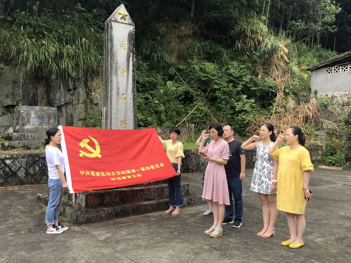 我院呼吸康復支部到尤溪縣聯合鎮革命老區開展義診及黨員再教育活動