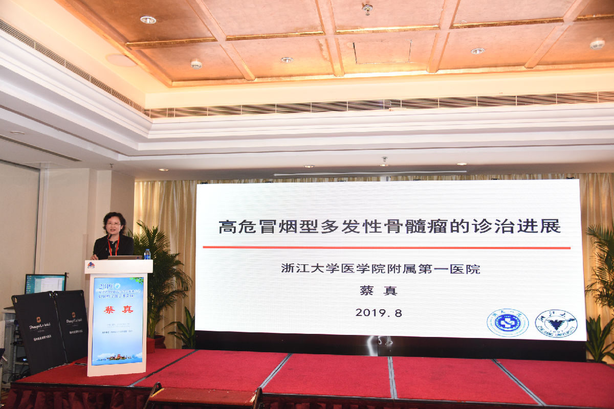 我院血液科承辦2019年福建省骨髓瘤學(xué)組學(xué)術(shù)會(huì)議