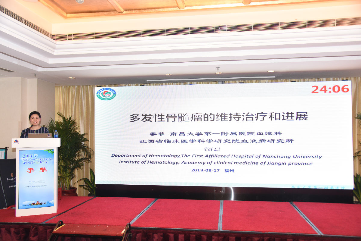 我院血液科承辦2019年福建省骨髓瘤學(xué)組學(xué)術(shù)會(huì)議