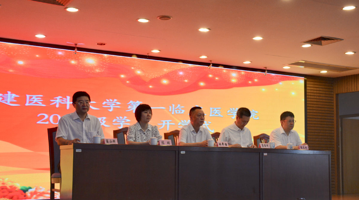第一臨床醫(yī)學(xué)院舉行2016級醫(yī)學(xué)生開學(xué)式
