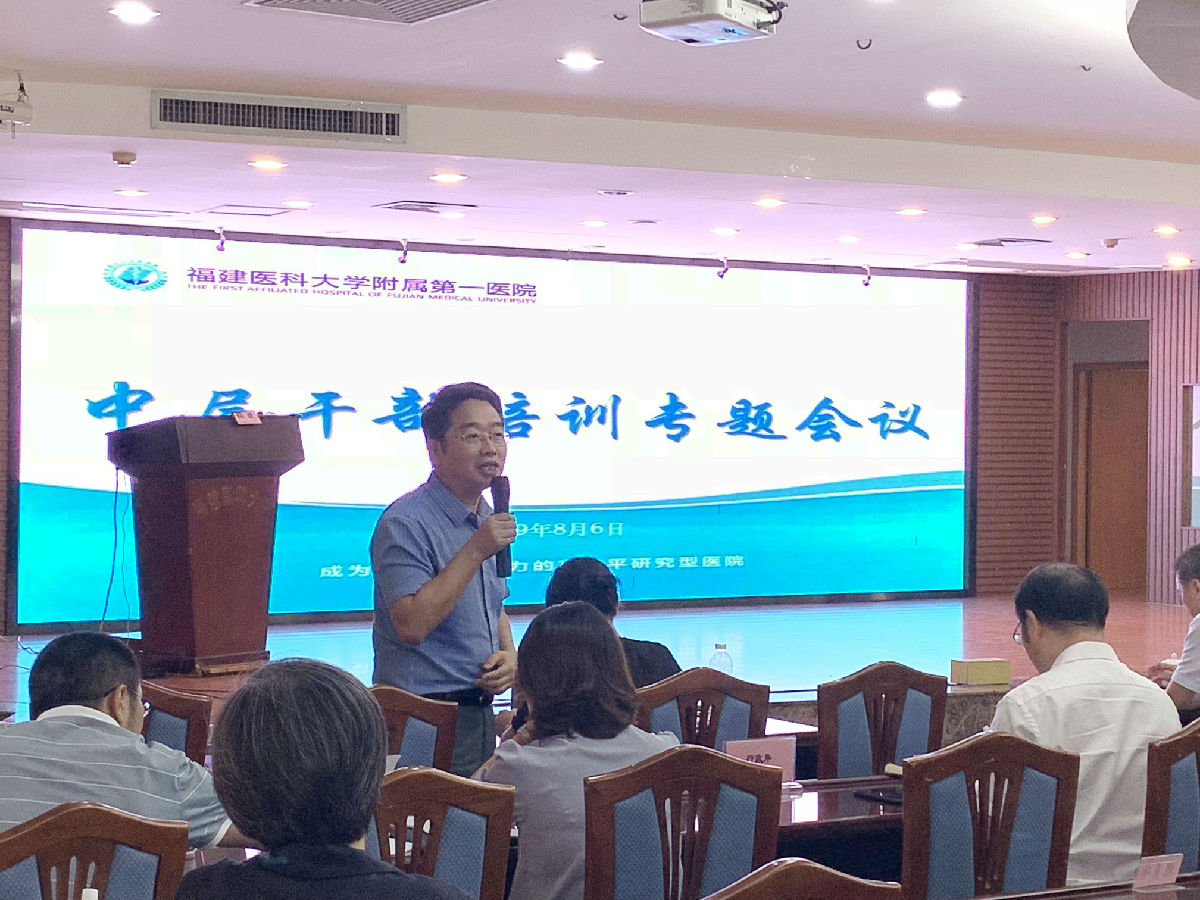 創新醫院運營模式 提高績效管理水平——我院召開績效管理專題培訓會 創新醫院運營模式 提高績效管理水平——我院召開績效管理專題培訓會