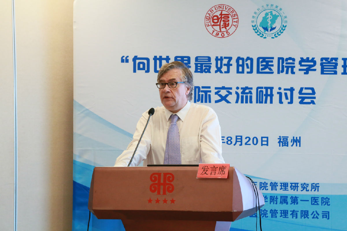 向最好的醫(yī)院學(xué)管理——我院舉辦中法國(guó)際醫(yī)院管理交流研討會(huì)