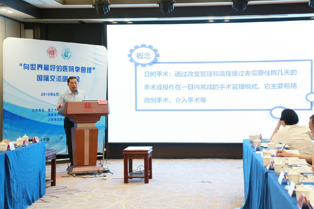 向最好的醫(yī)院學(xué)管理——我院舉辦中法國(guó)際醫(yī)院管理交流研討會(huì)