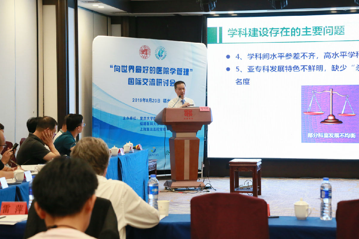 向最好的醫(yī)院學(xué)管理——我院舉辦中法國(guó)際醫(yī)院管理交流研討會(huì)