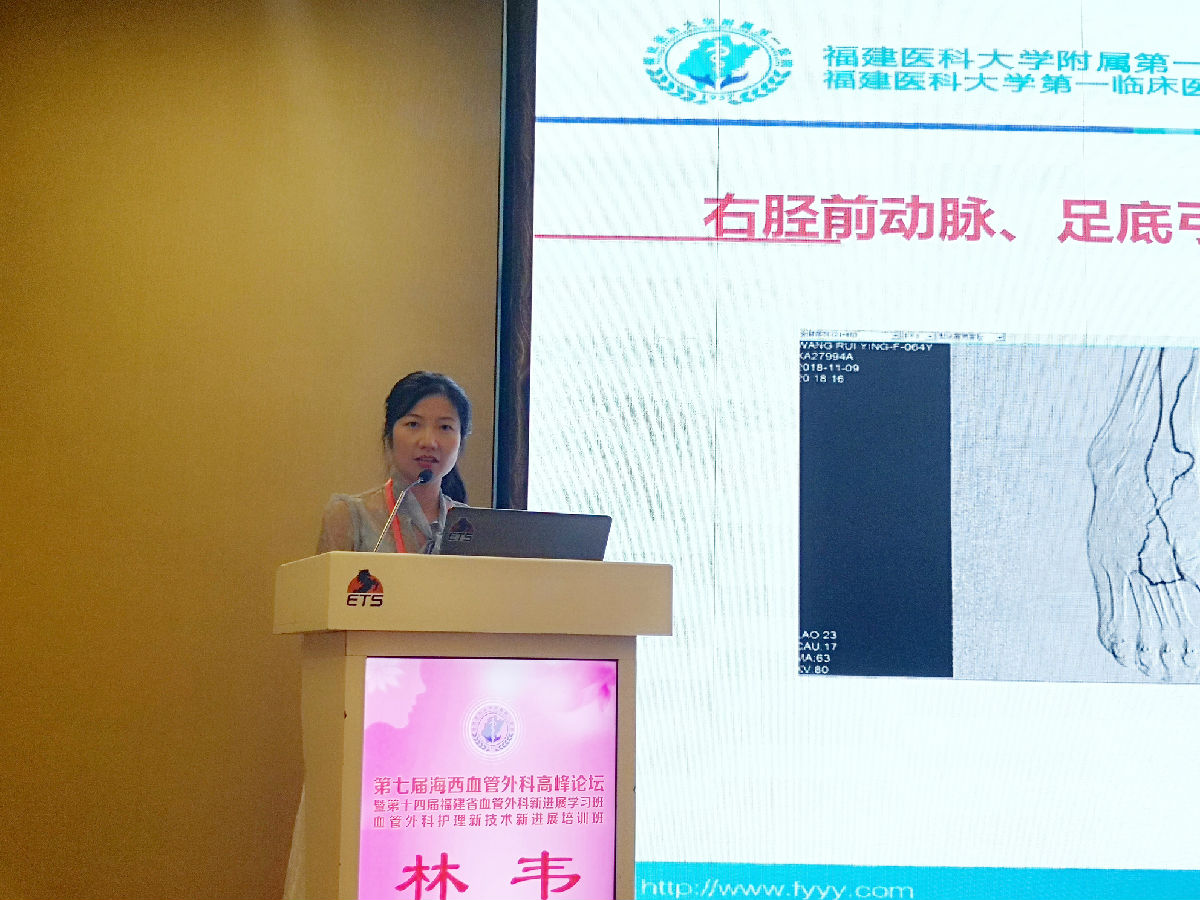 血管外科主辦福建省護理新技術新進展培訓班