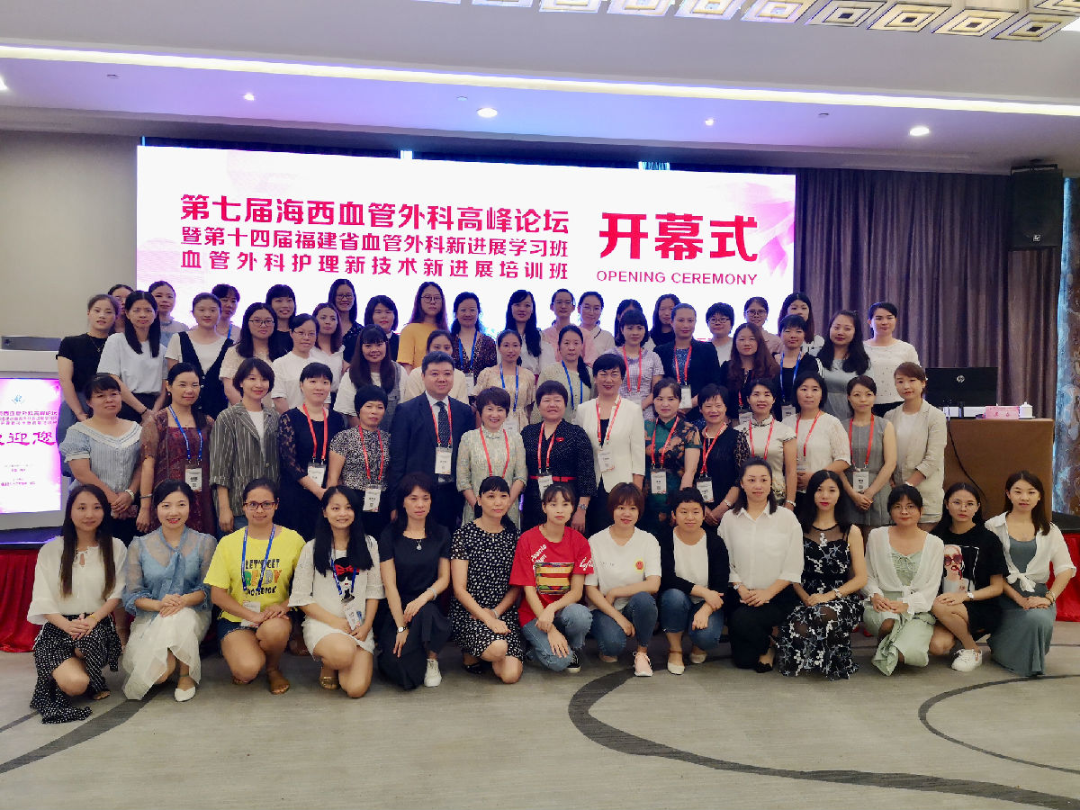血管外科主辦福建省護理新技術新進展培訓班