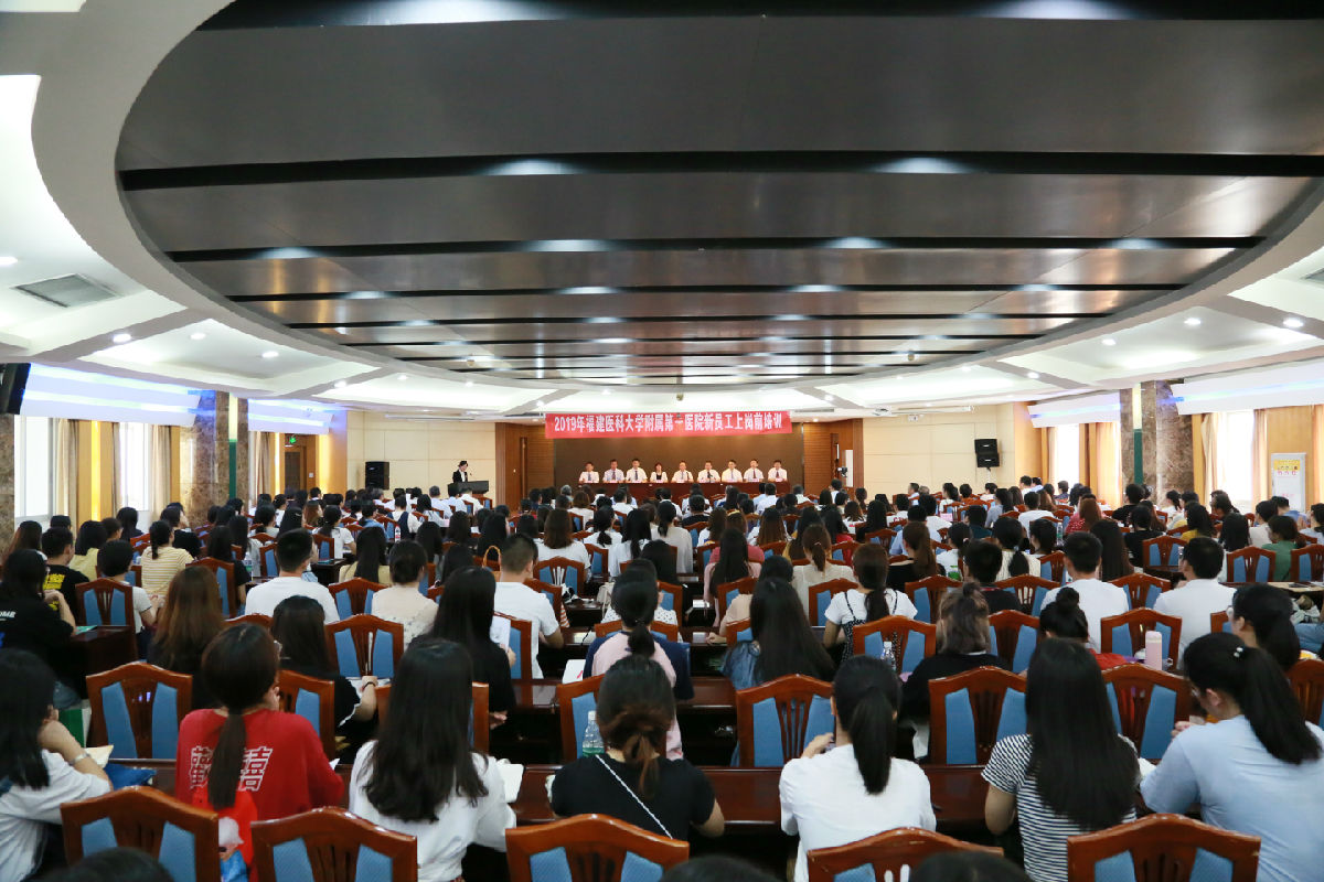 新時代 新使命 新征程——2019年度新員工上崗前培訓