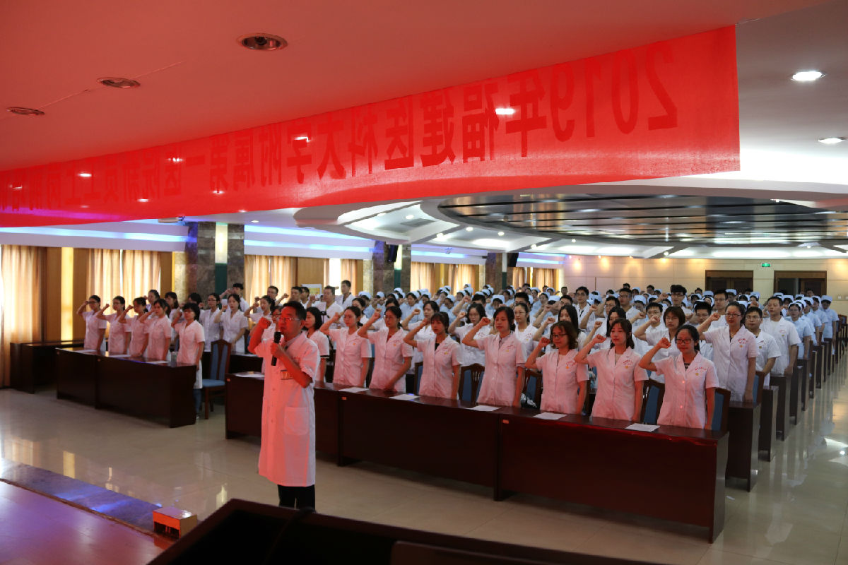 新時代 新使命 新征程——2019年度新員工上崗前培訓