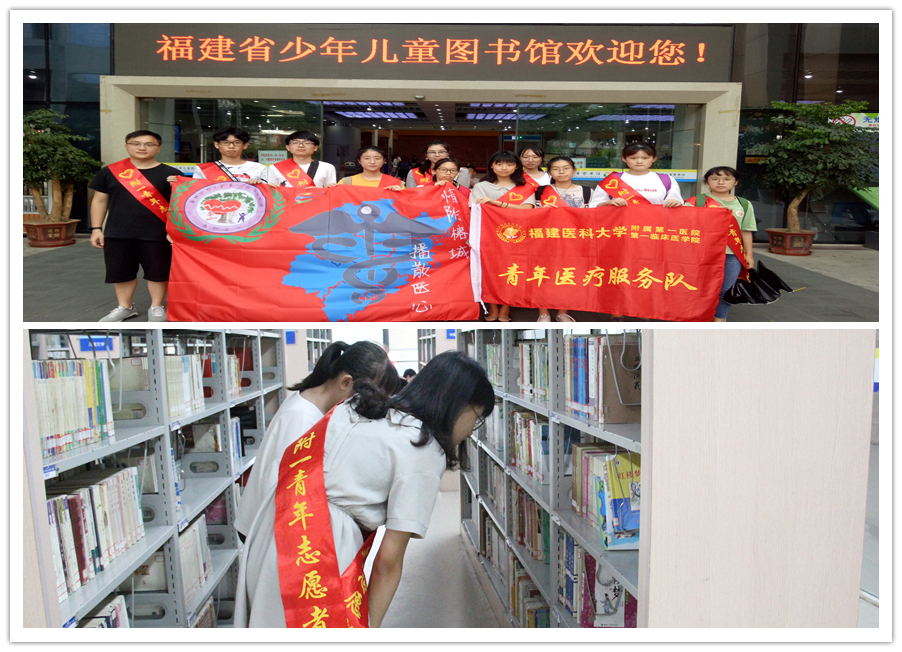 院團(tuán)委暑期社會(huì)實(shí)踐系列活動(dòng)（三） ——“情附醫(yī)心”實(shí)踐隊(duì)紀(jì)實(shí)