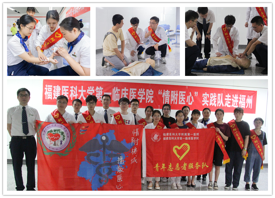 院團(tuán)委暑期社會(huì)實(shí)踐系列活動(dòng)（三） ——“情附醫(yī)心”實(shí)踐隊(duì)紀(jì)實(shí)