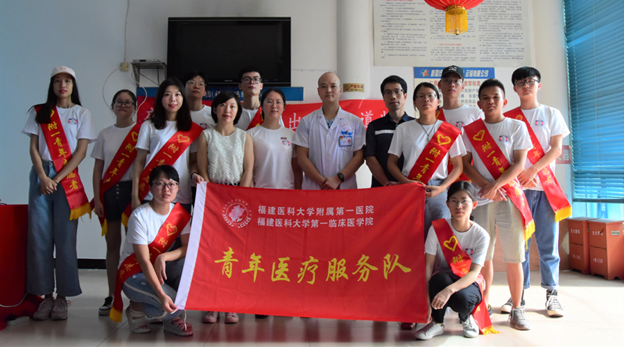 院團委暑期社會實踐系列活動（二） ——“醫路繁榕”實踐隊紀實