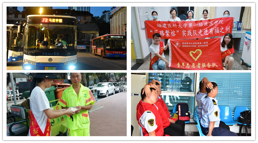 院團委暑期社會實踐系列活動（二） ——“醫路繁榕”實踐隊紀實