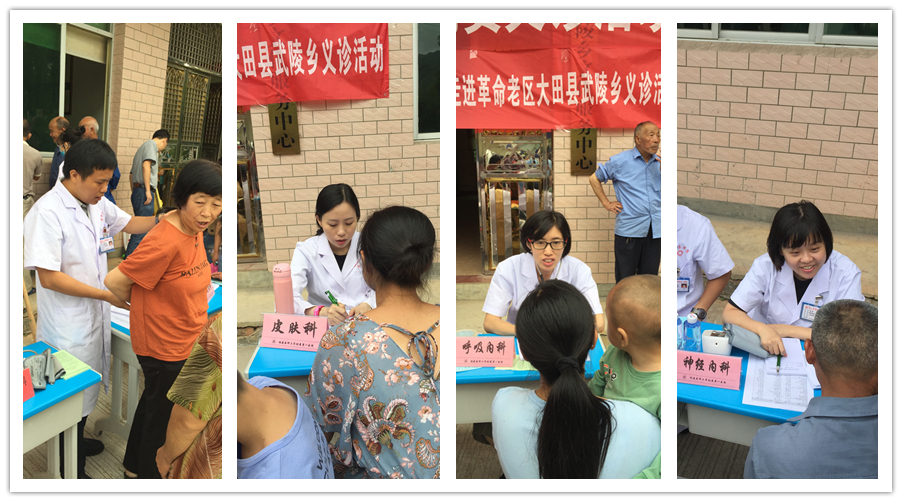 院團委暑期社會實踐系列活動（一）——“醫心相護，逐夢紅顏”隊走進革命老區三明市大田縣