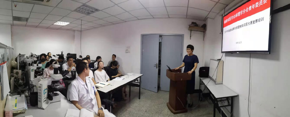 我院舉辦福建省青年病理精英識圖大賽復賽培訓班