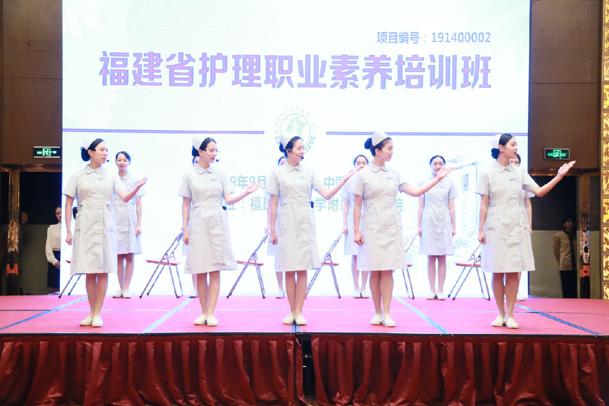 我院舉辦2019年福建省護(hù)理職業(yè)素養(yǎng)培訓(xùn)班