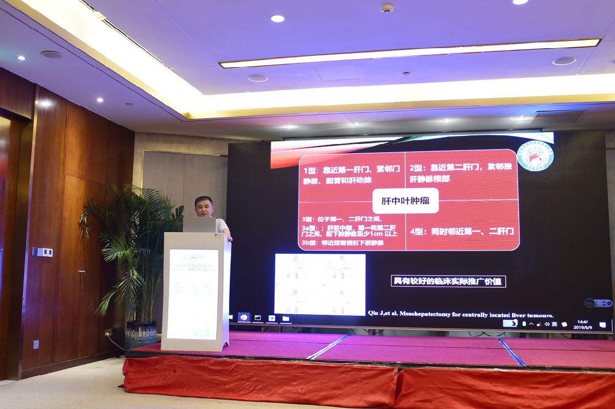 我院舉辦腹腔鏡肝切除規范化學習班暨福建省首屆肝膽外科術中超聲應用培訓班