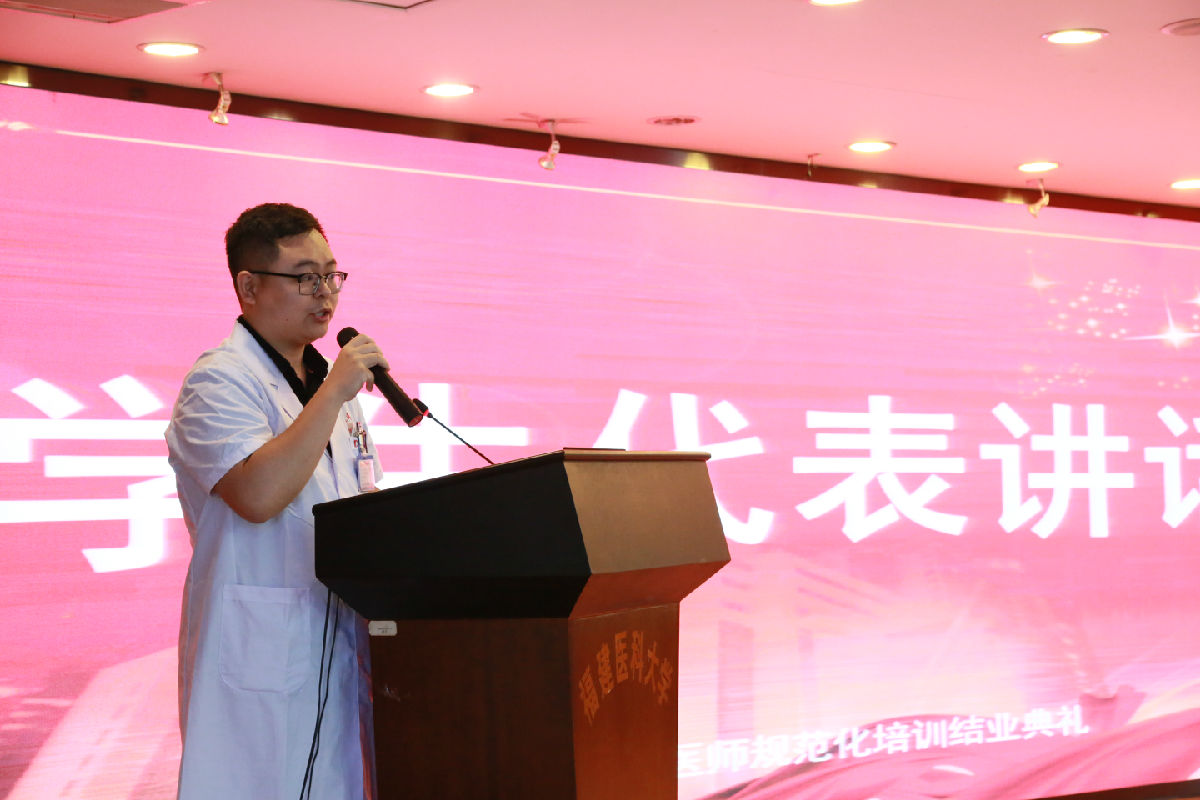 我院舉行2019屆住院醫師規范化培訓結業典禮