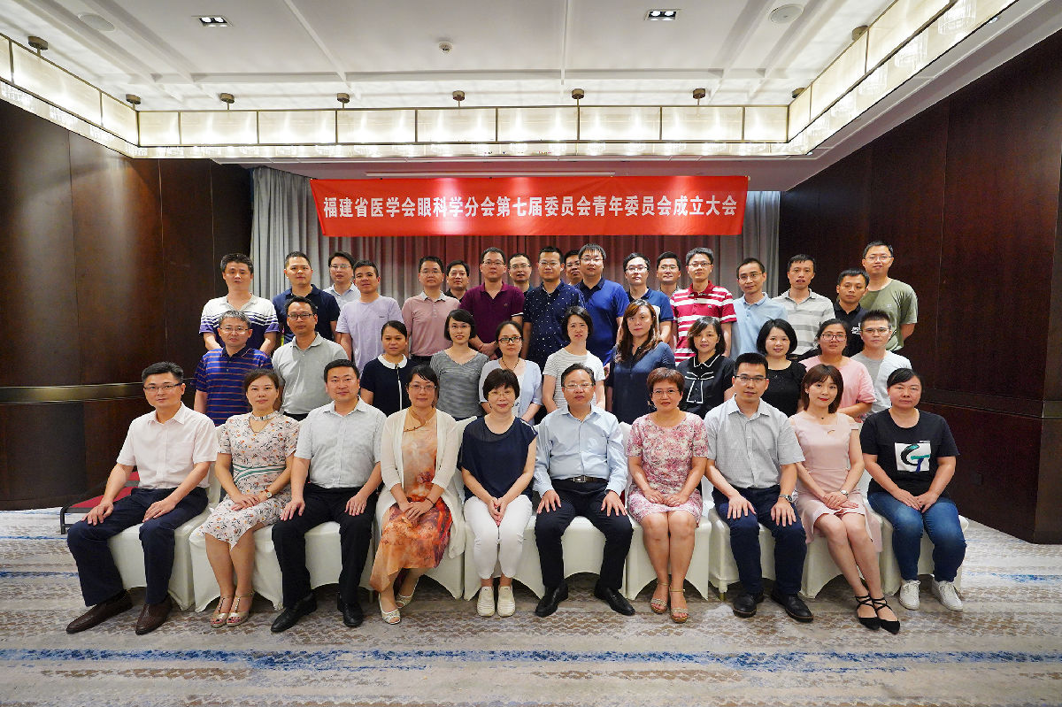 朱益華連任福建省醫學會眼科學分會青委會主委  郭健、葉琴當選副主委