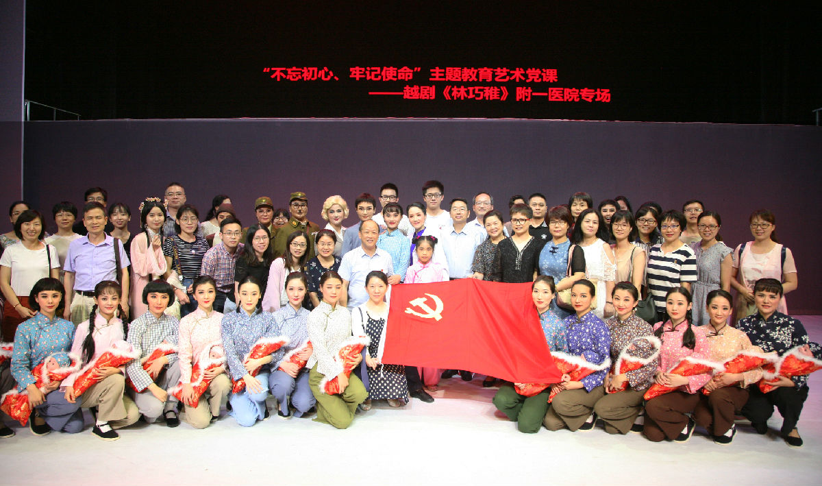 傳承紅色基因 牢記初心使命——我院組織黨員同志觀看主題教育藝術劇《林巧稚》 傳承紅色基因 牢記初心使命——我院組織黨員同志觀看主題教育藝術劇《林巧稚》