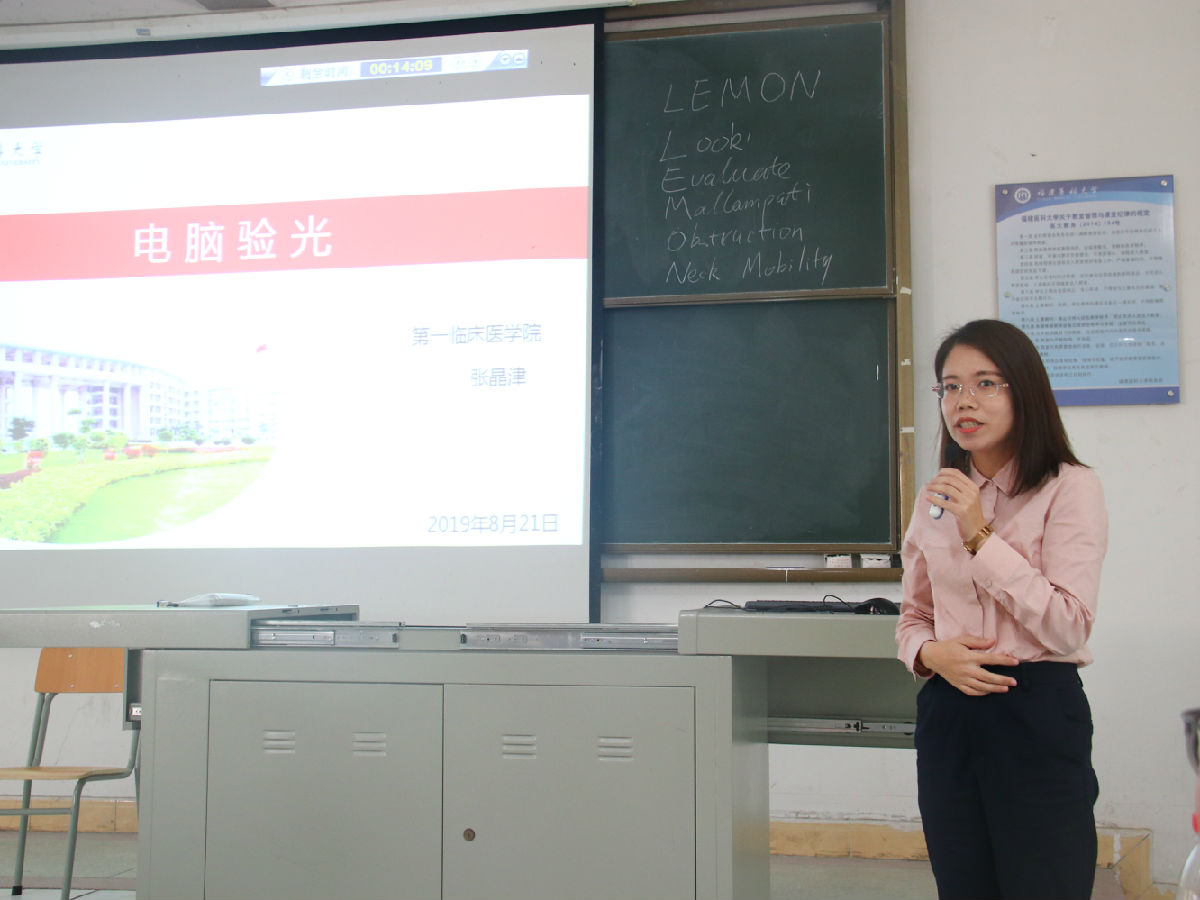 第一臨床醫學院舉辦青年教師講課比賽