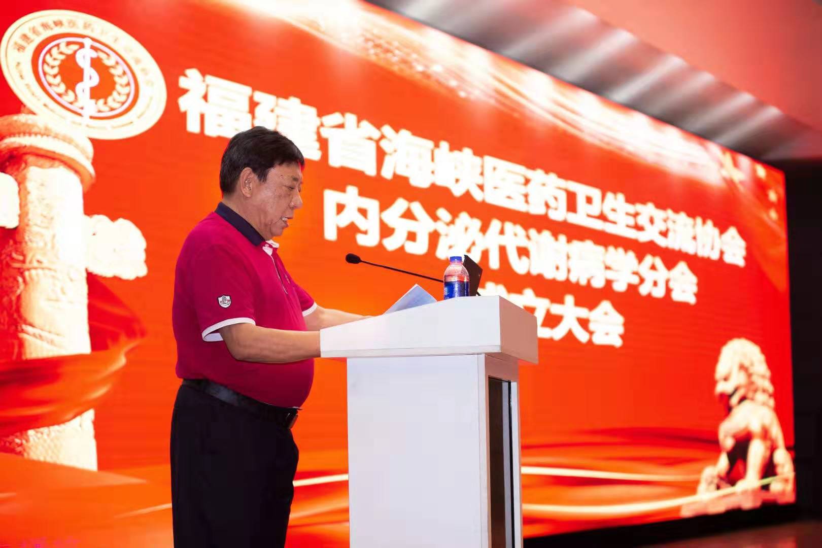 楊立勇教授當選福建省海峽醫藥衛生交流協會內分泌代謝病學分會會長 楊立勇教授當選福建省海峽醫藥衛生交流協會內分泌代謝病學分會會長