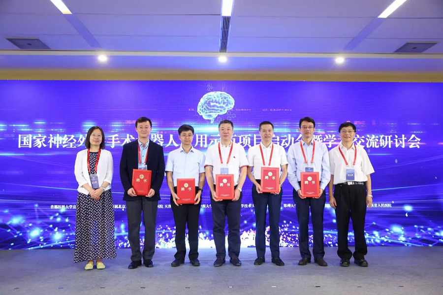 康德智教授當選國家神經外科手術機器人應用示范項目專家指導委員會副主任委員