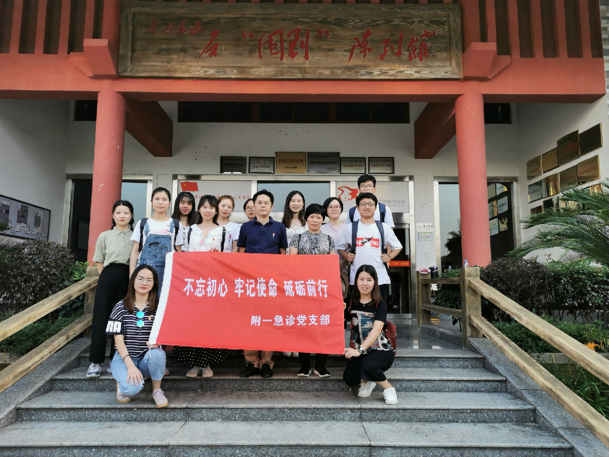 急診黨支部走進建寧反“圍剿”紀念園開展主題黨日活動