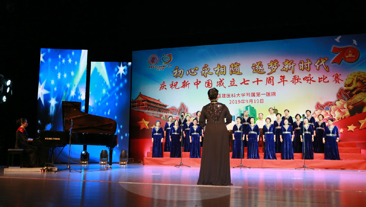 以歌詠志 慶祝中華人民共和國成立70周年