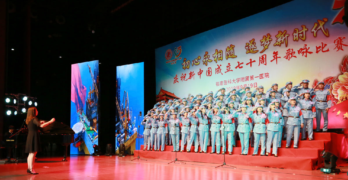 以歌詠志 慶祝中華人民共和國成立70周年