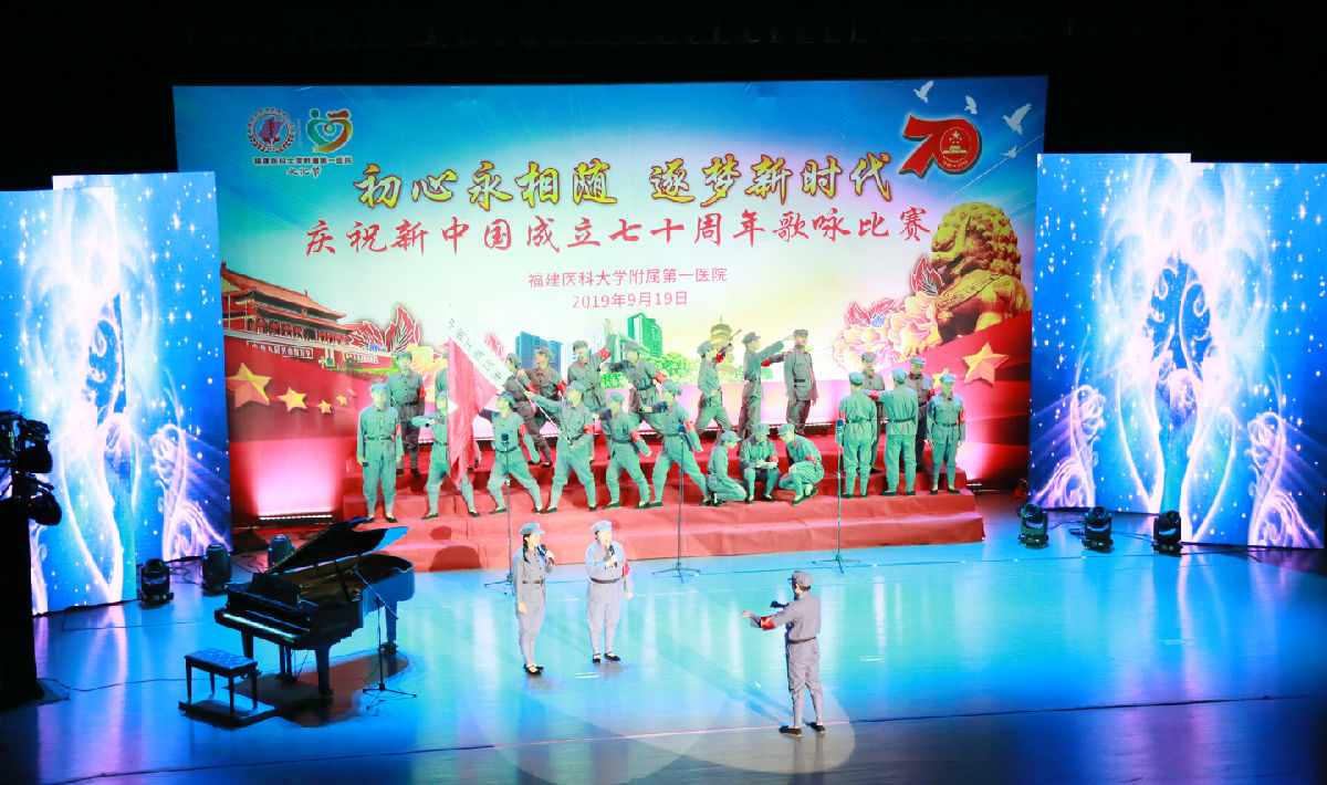 以歌詠志 慶祝中華人民共和國成立70周年