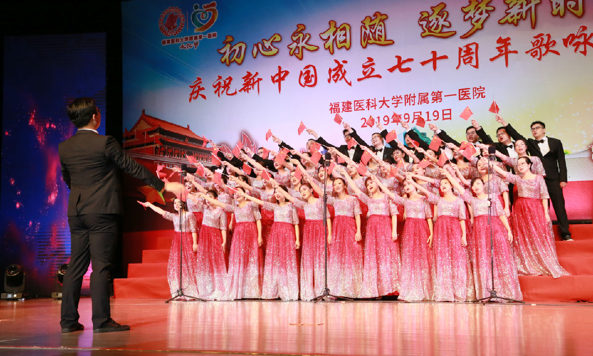 以歌詠志 慶祝中華人民共和國成立70周年