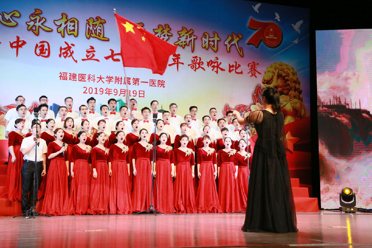 以歌詠志 慶祝中華人民共和國成立70周年