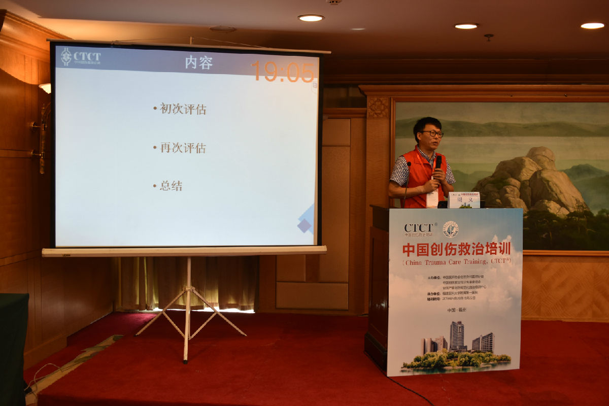 我院承辦全國(guó)首個(gè)標(biāo)準(zhǔn)化創(chuàng)傷救治精品醫(yī)學(xué)繼續(xù)教育項(xiàng)目——中國(guó)創(chuàng)傷救治培訓(xùn)（福州站）