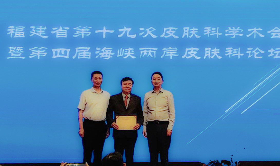 張子平、程波、紀超分別當(dāng)選福建省醫(yī)學(xué)會皮膚病學(xué)分會第九屆主委、名譽主委、副主委  我院主辦全省皮膚病學(xué)年會