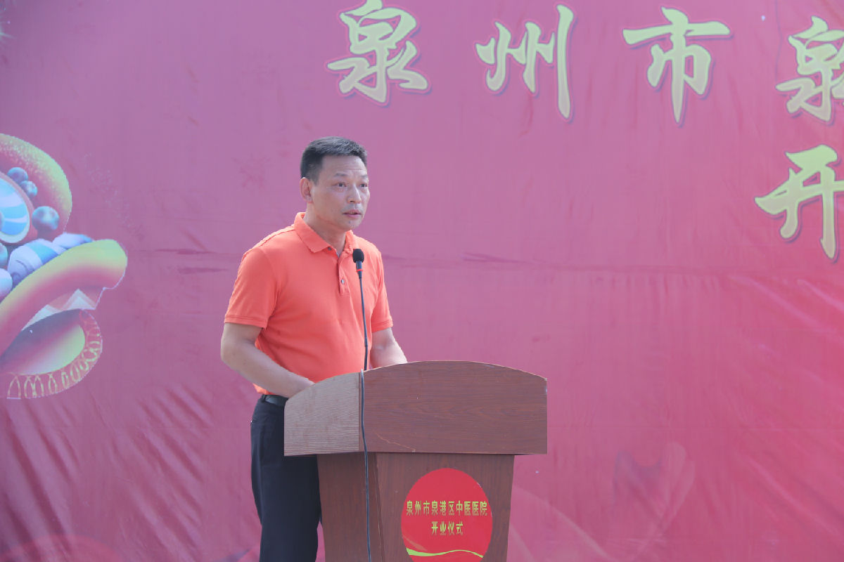 務實篤行  攜夢起航——我院閩南醫院中醫部暨泉州市泉港區中醫醫院正式開診