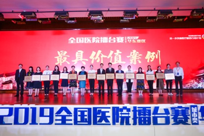 我院急診科、護(hù)理部、藥學(xué)部選送的案例在全國醫(yī)院擂臺(tái)賽華東區(qū)比賽中獲佳績