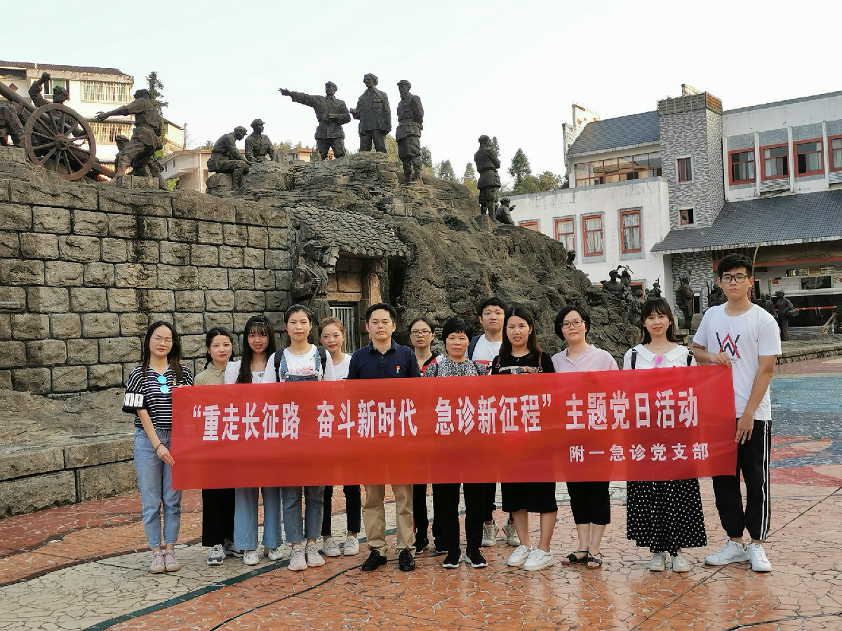 急診支部開展“不忘初心，牢記使命”系列活動