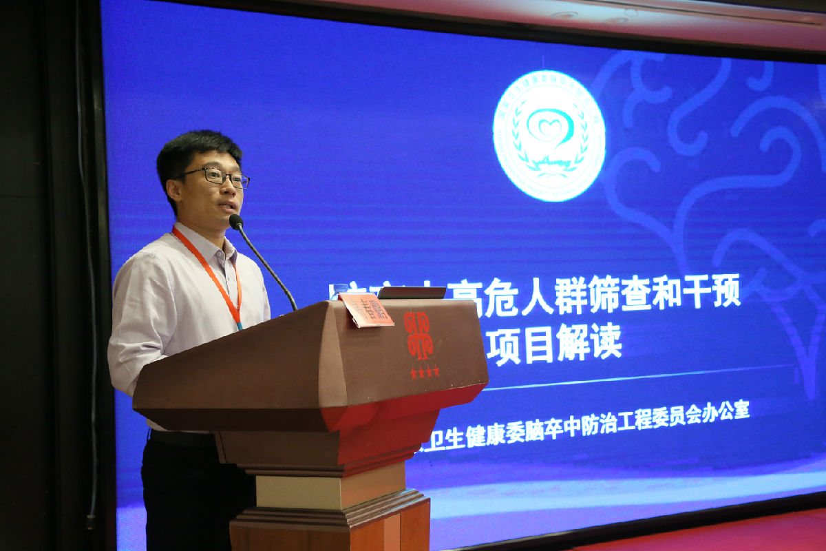 我院承辦2019年度福建省腦卒中高危人群篩查和干預項目啟動培訓會