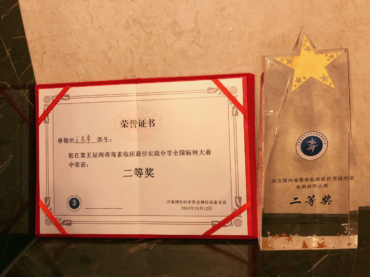 康復醫學科團隊新增多項榮譽及學術任職