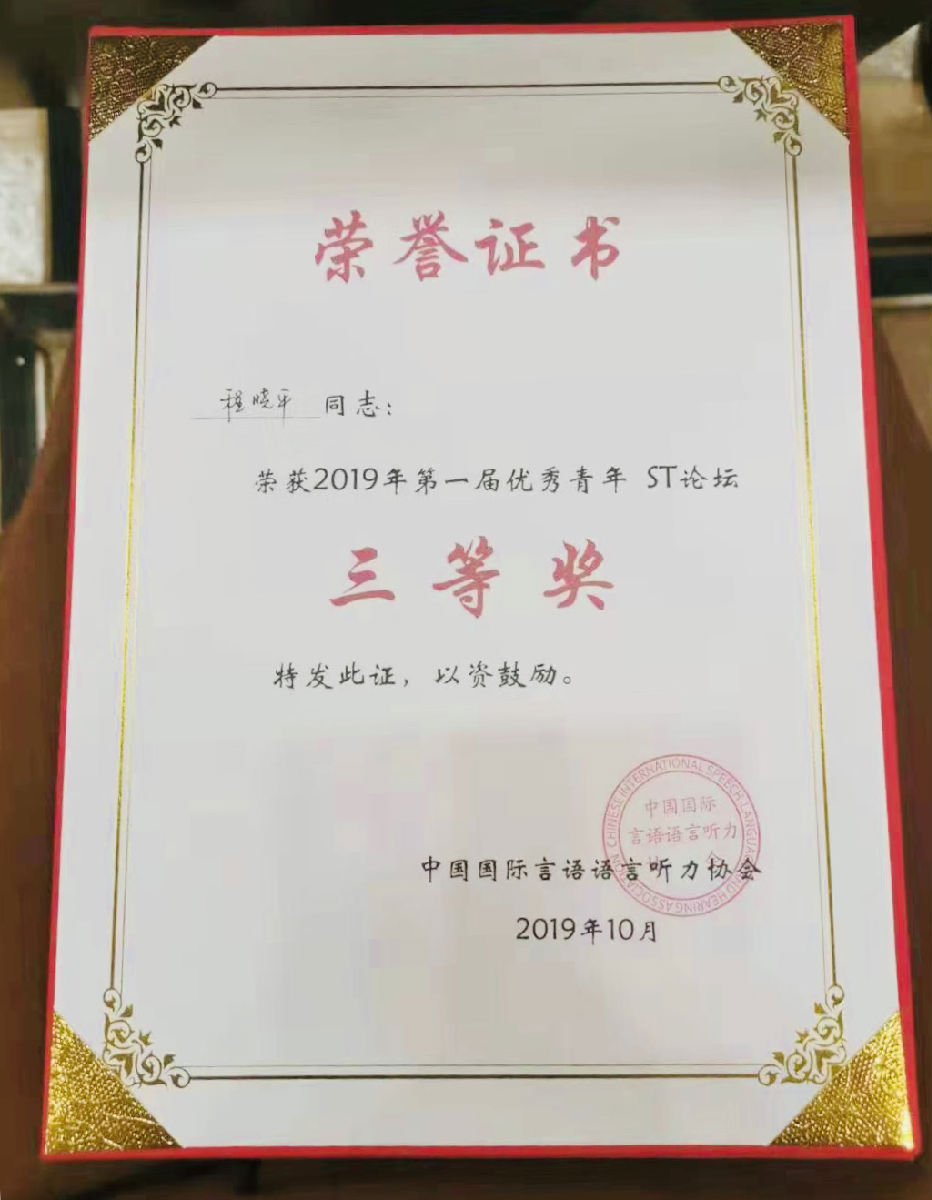 康復醫學科團隊新增多項榮譽及學術任職