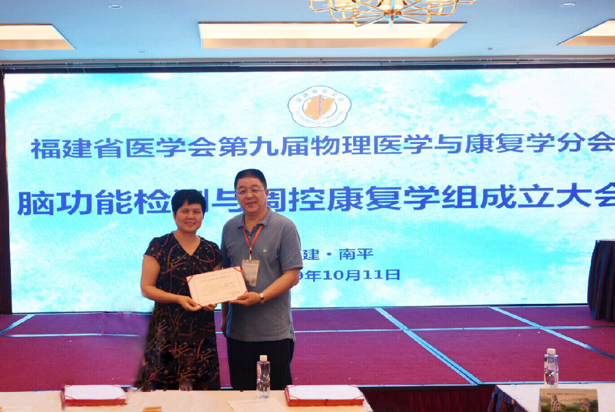 康復醫學科團隊新增多項榮譽及學術任職