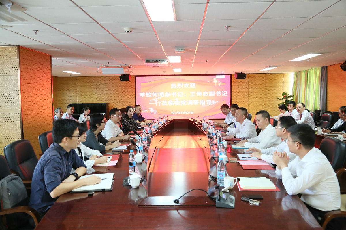 福建醫科大學黨委書記何明華、副書記王詩忠一行蒞臨我院開展調研