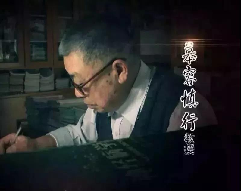 我就是大力倡導和弘揚“慕容慎行精神”——福建醫科大學典型引領，堅定履行“教育”“醫療”兩大使命