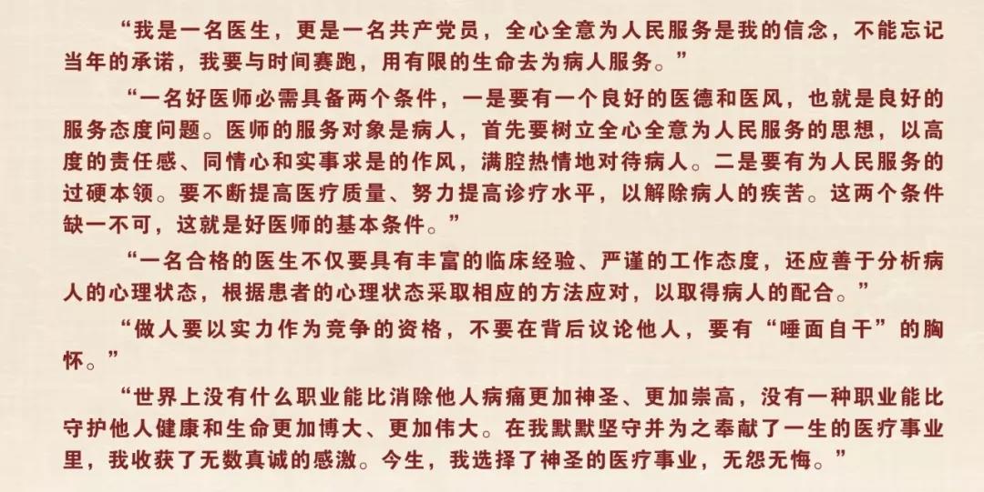 我就是大力倡導和弘揚“慕容慎行精神”——福建醫科大學典型引領，堅定履行“教育”“醫療”兩大使命