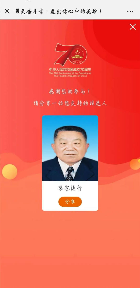我就是大力倡導和弘揚“慕容慎行精神”——福建醫科大學典型引領，堅定履行“教育”“醫療”兩大使命